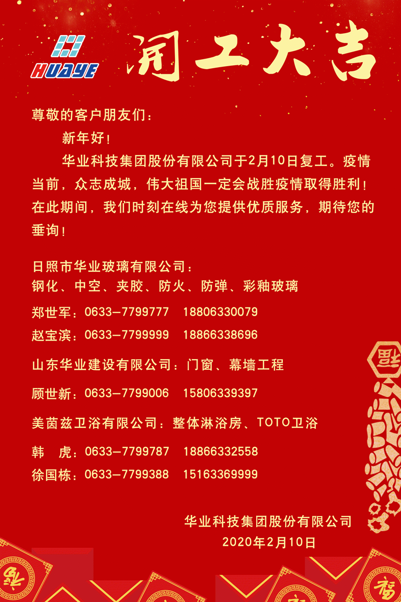 微信圖片_20200303141900